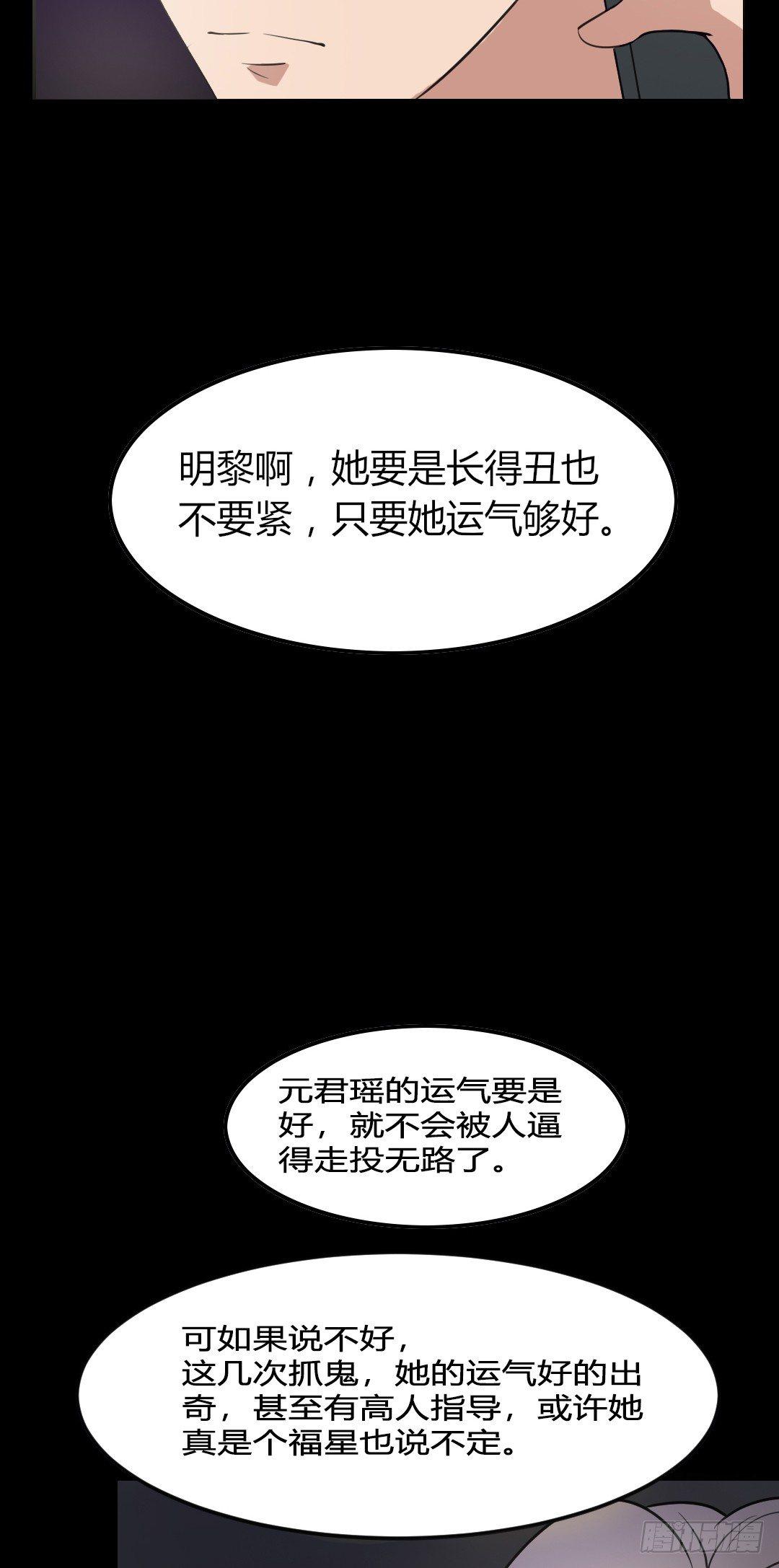 第18话 诛杀老鬼37