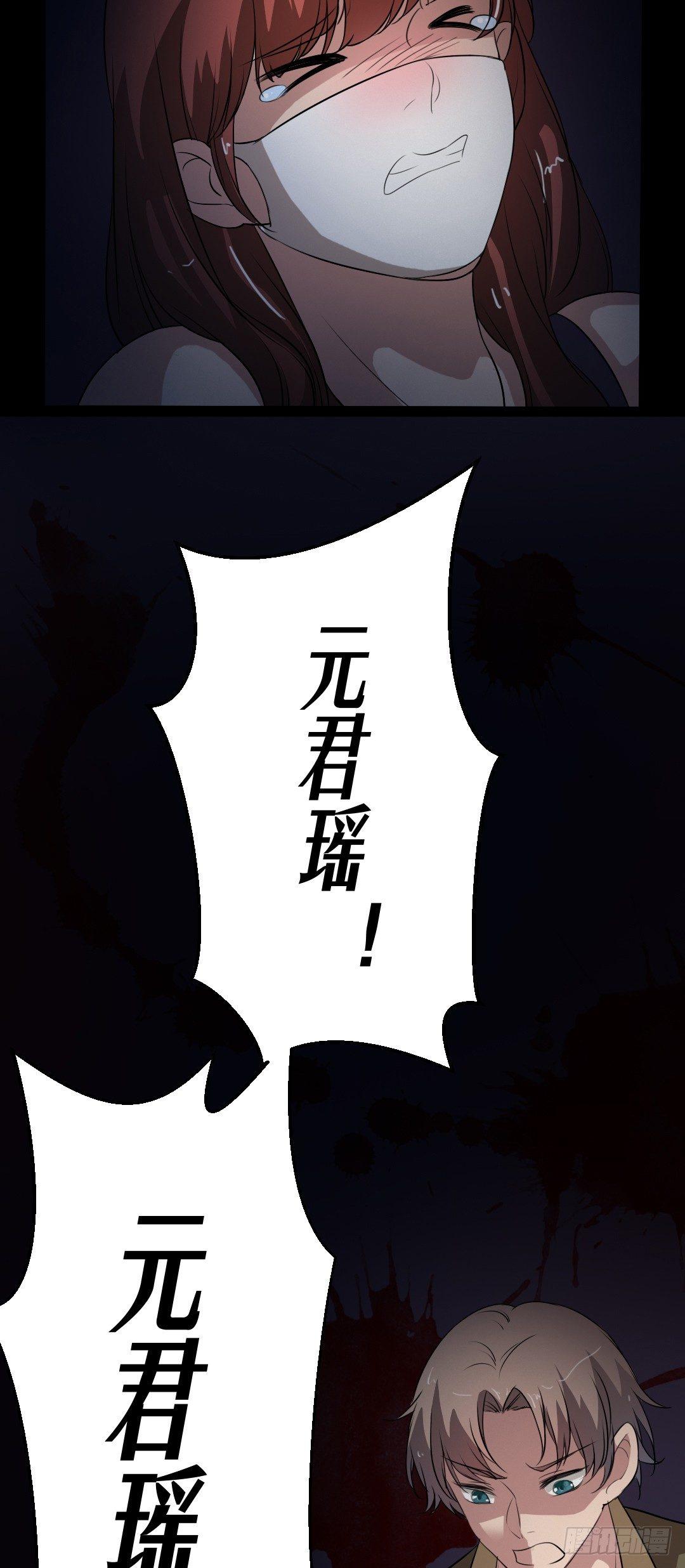 第15话 被钉住的护士7