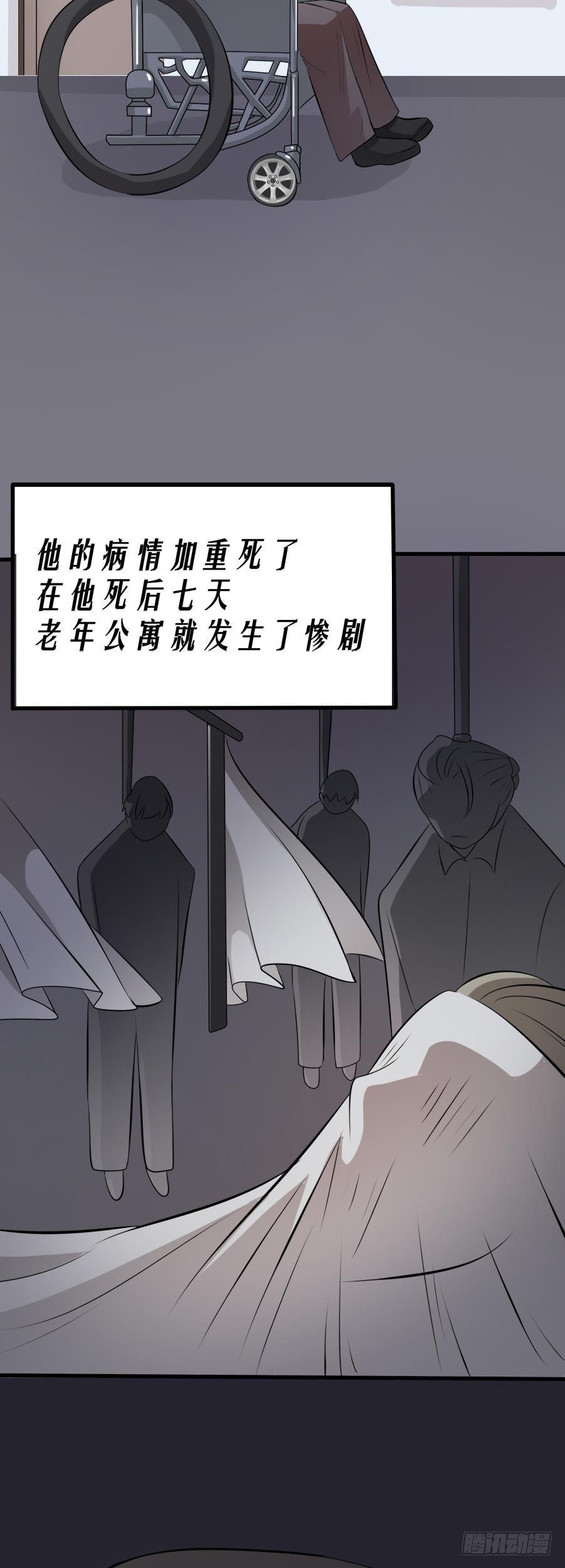 恶鬼复仇的原因9