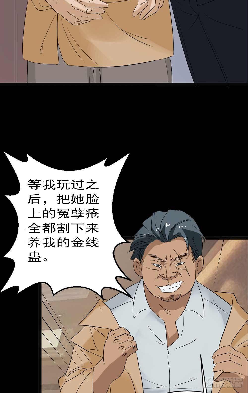 第19话 绑架13
