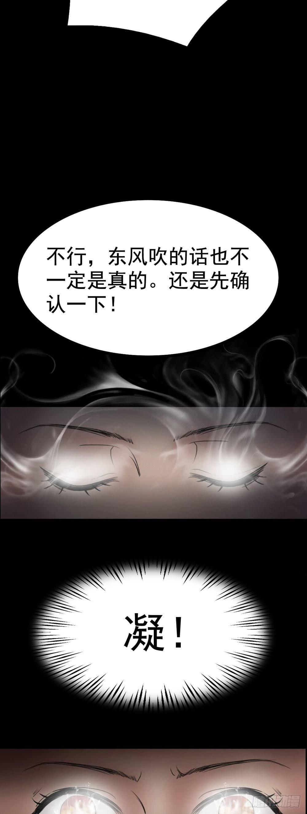 第23话 现出原形5
