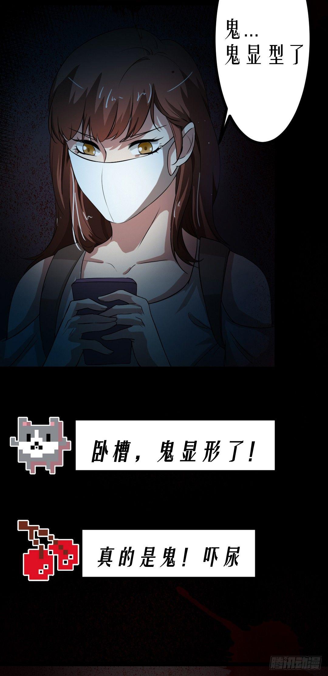 第14话 显型吓人17