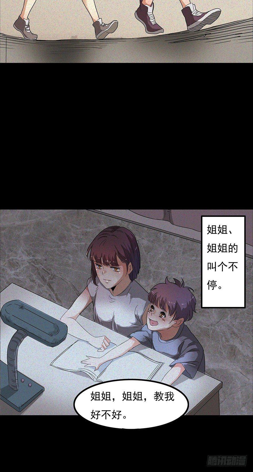 我是个丑女8