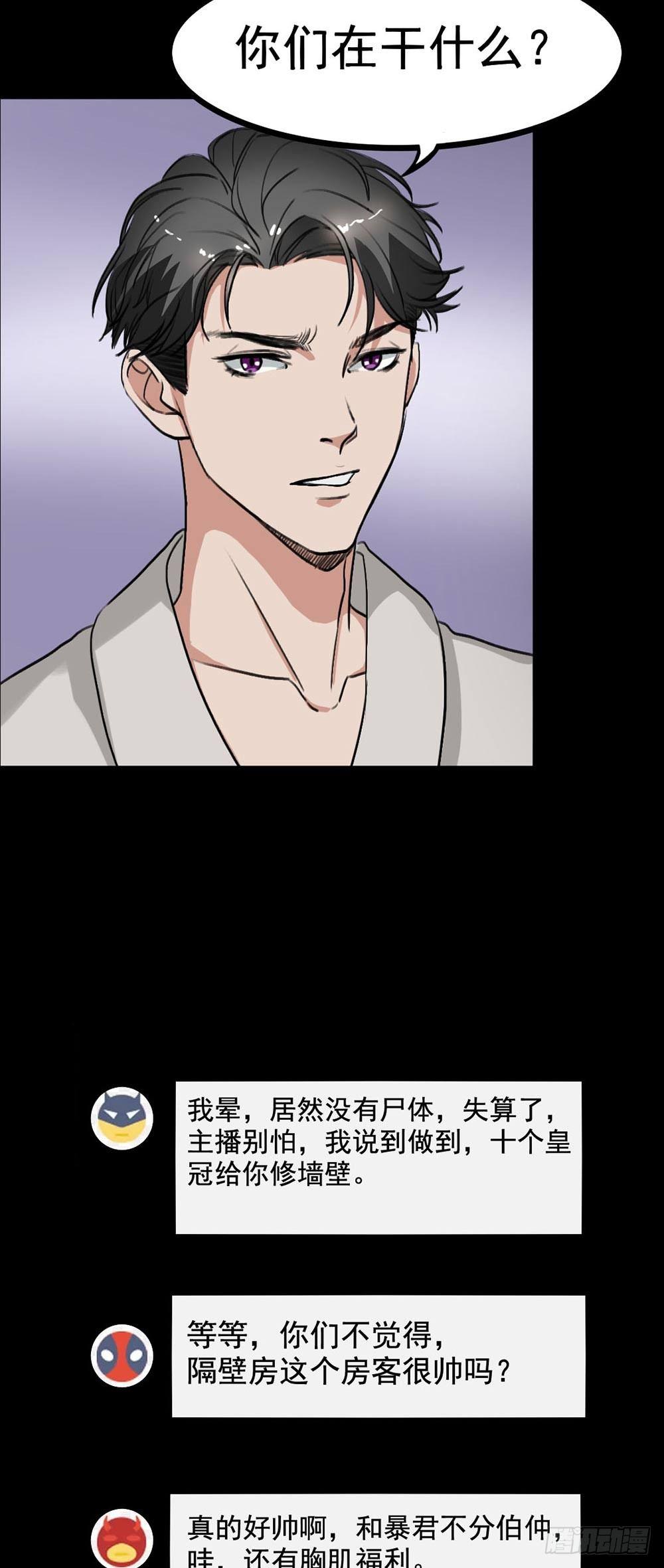 第21话 被困14