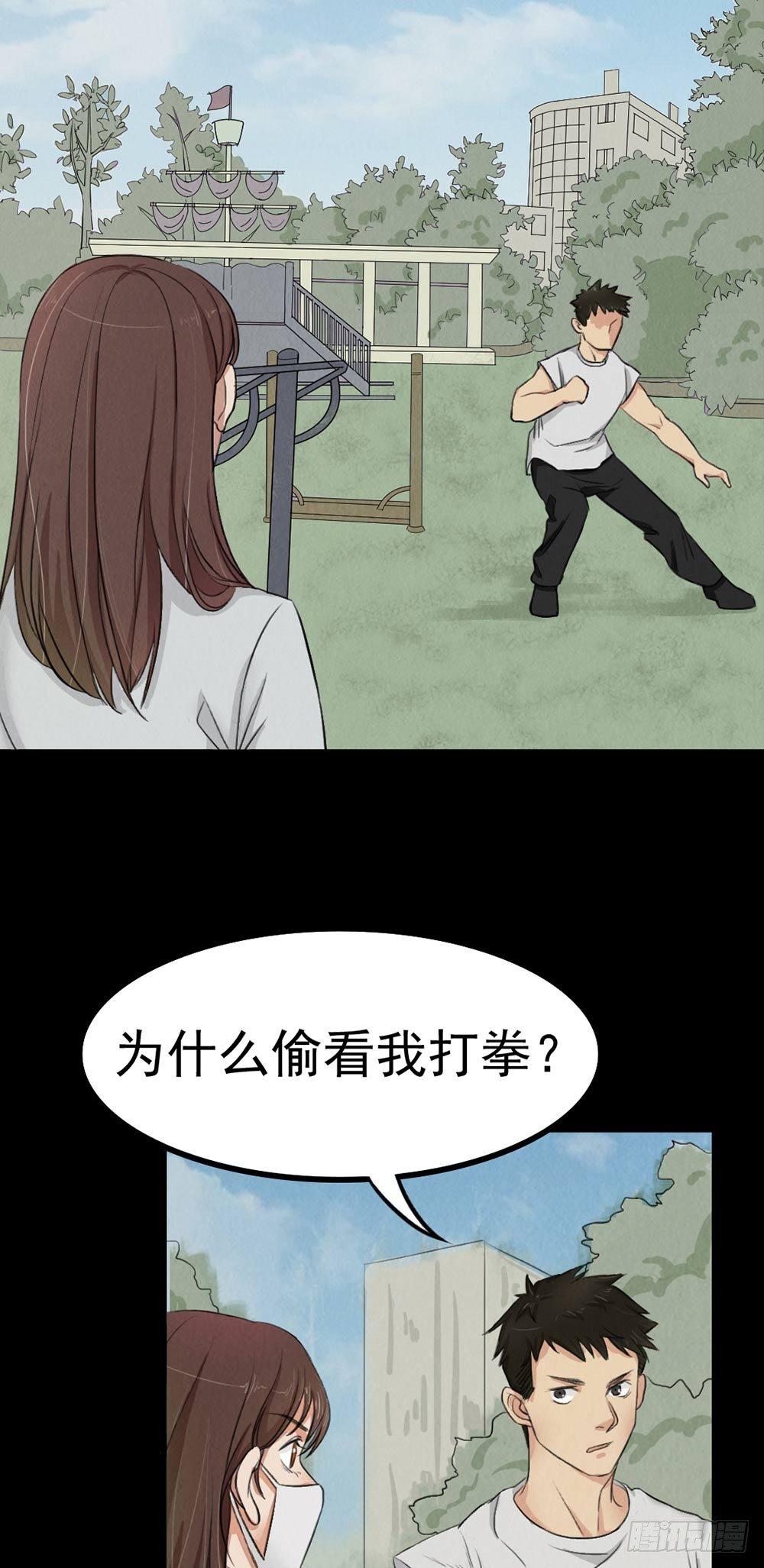 第25话 身上的暗伤12