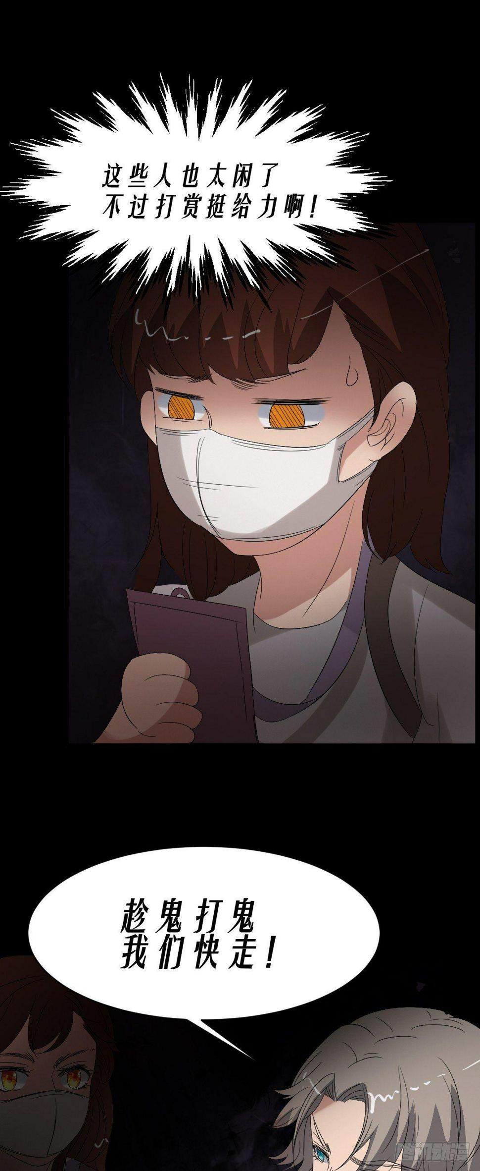 第18话 诛杀老鬼14