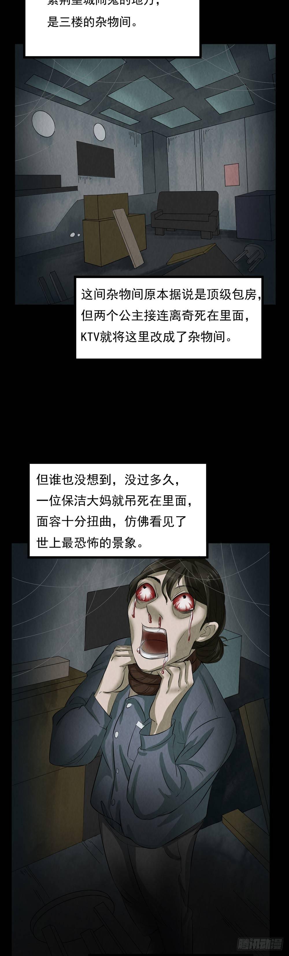 第27话 KTV惊魂13