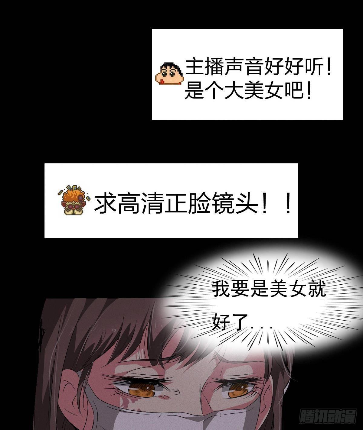 灵异诊所17