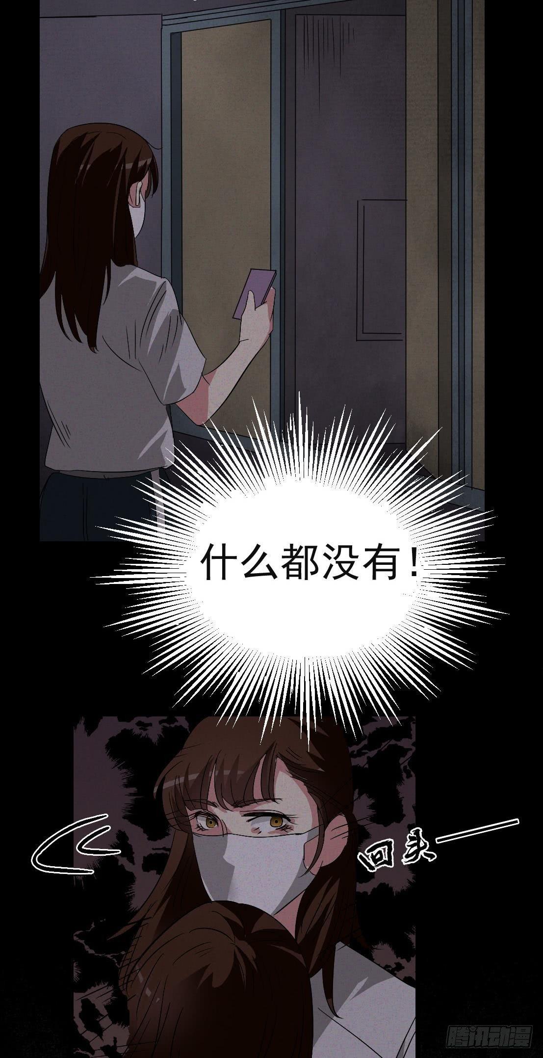 第四话 是安了滑轮吗15