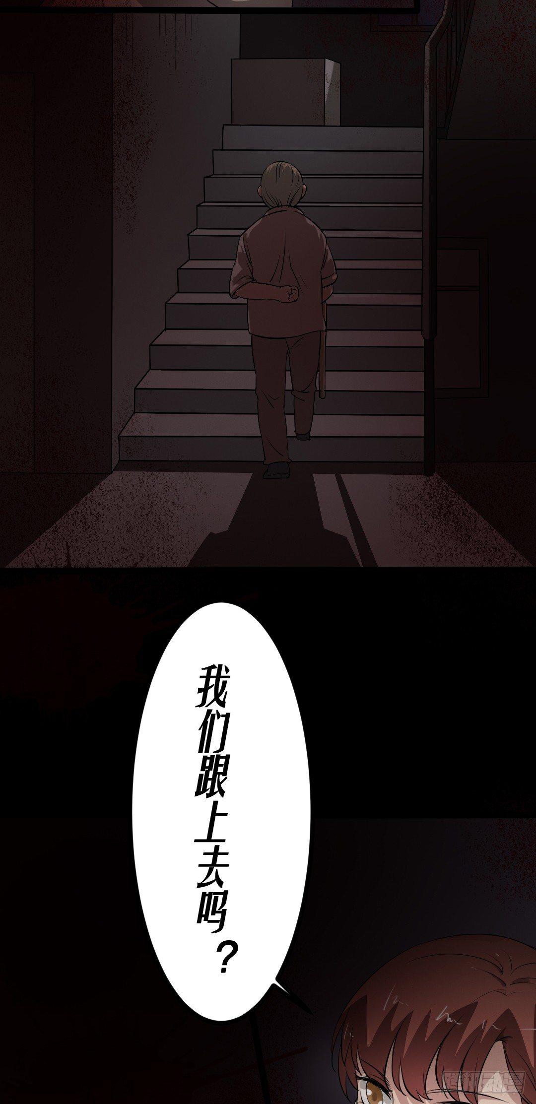第14话 显型吓人19