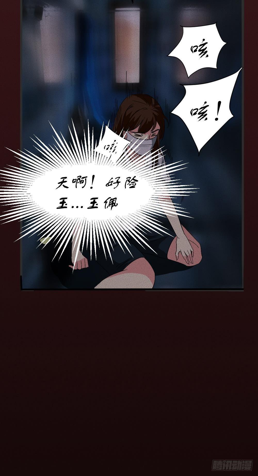 第五话 胎记能自愈12