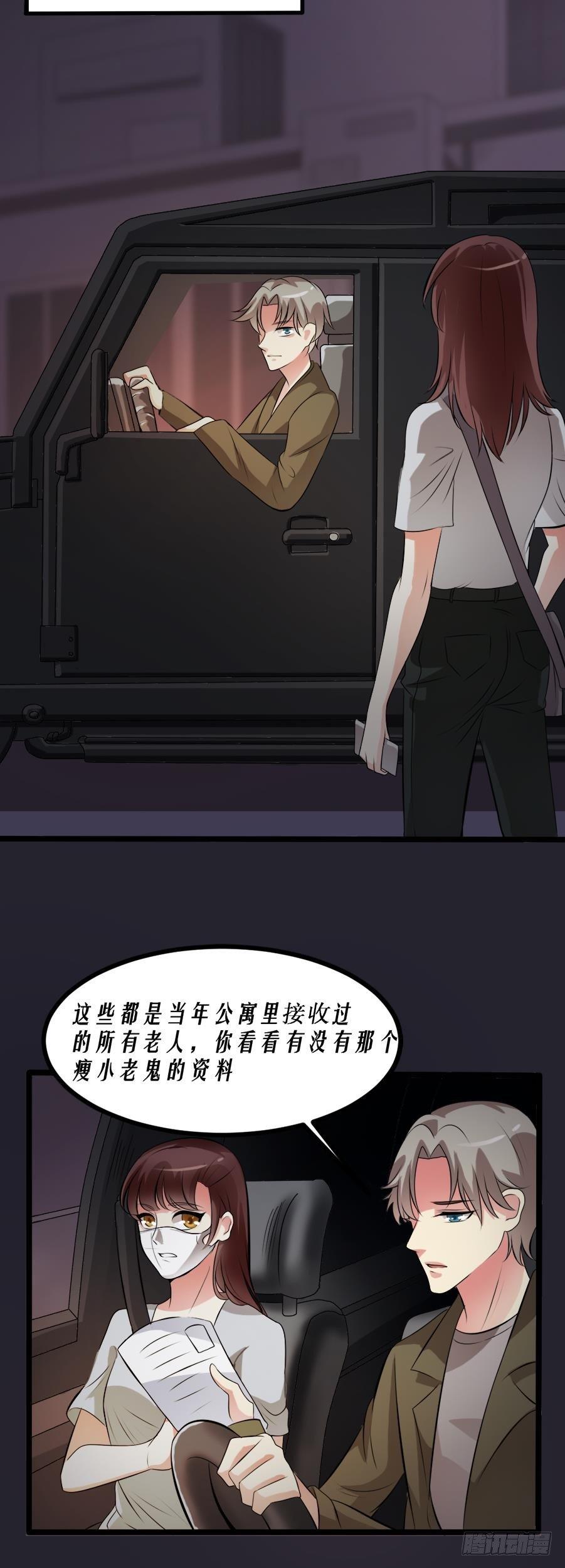 恶鬼复仇的原因2