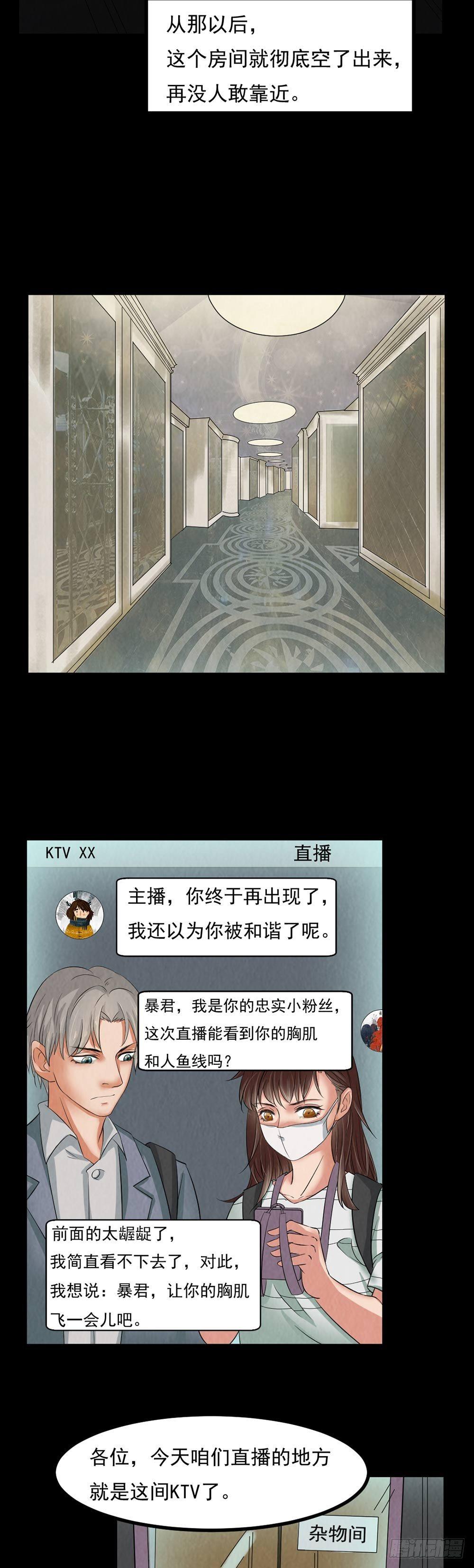 第27话 KTV惊魂14