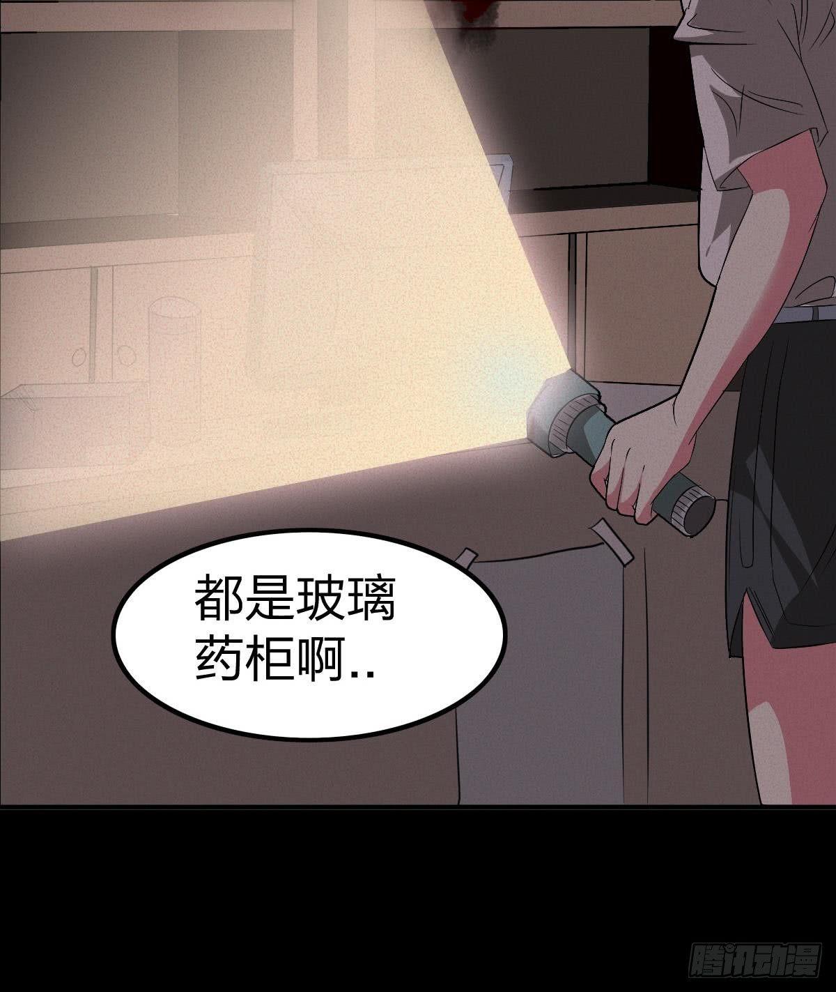 灵异诊所19