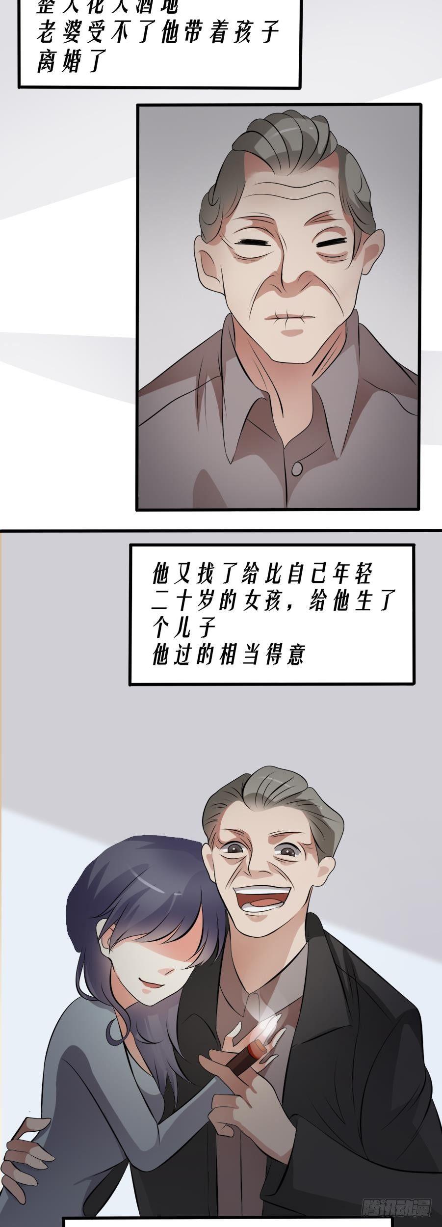恶鬼复仇的原因6