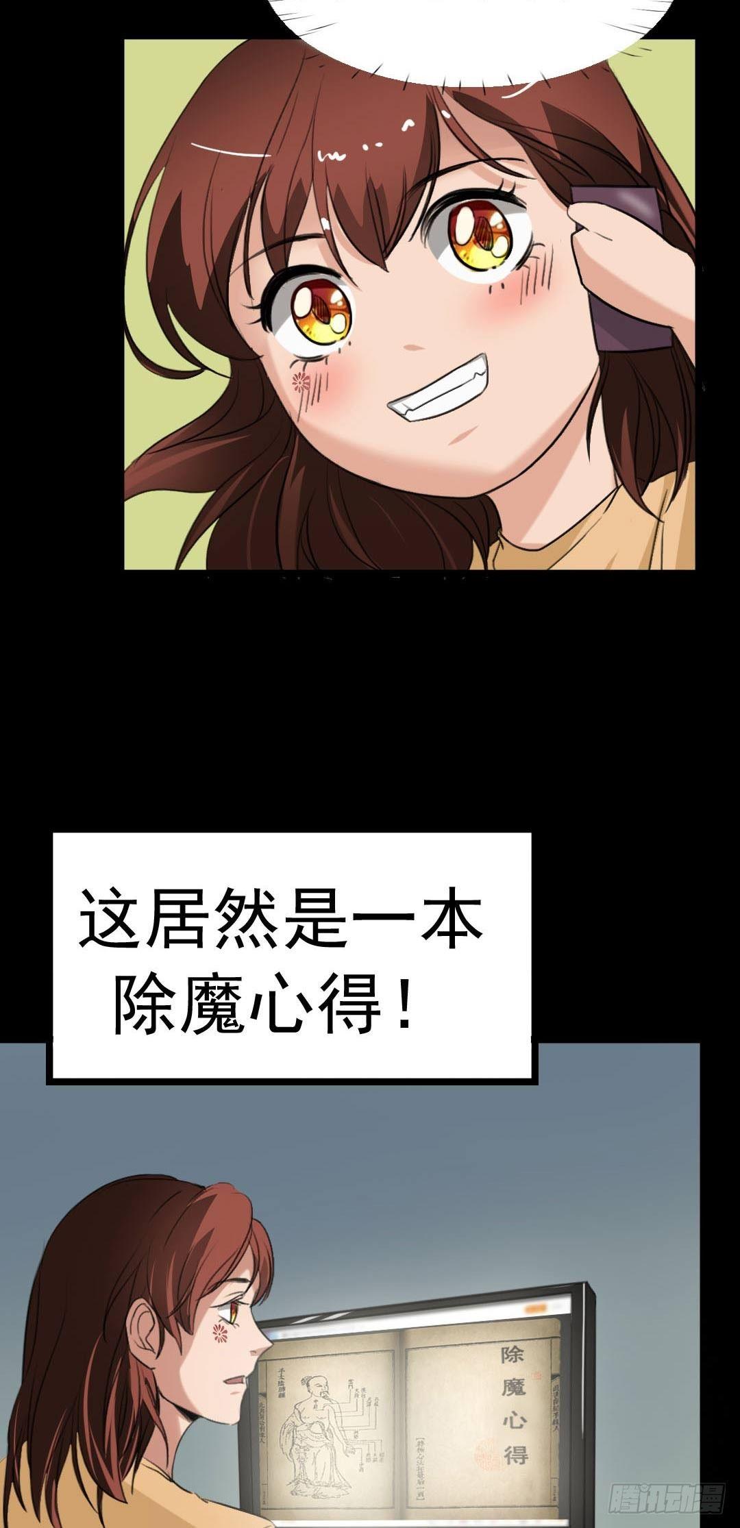 第20话 又见尹晟尧7