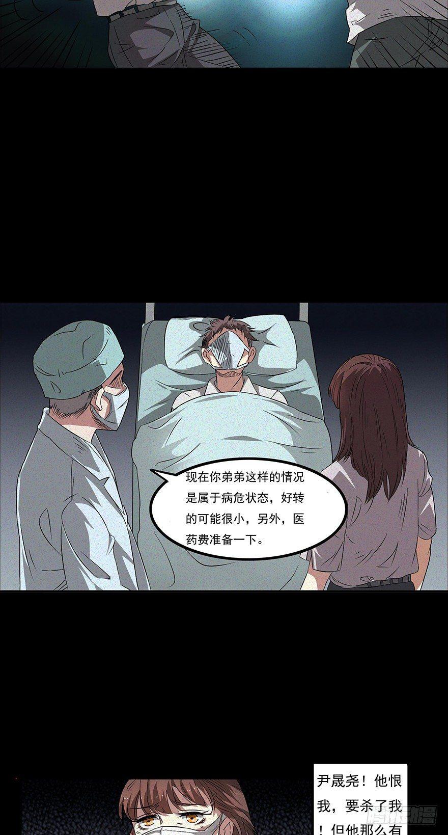 灵异诊所5