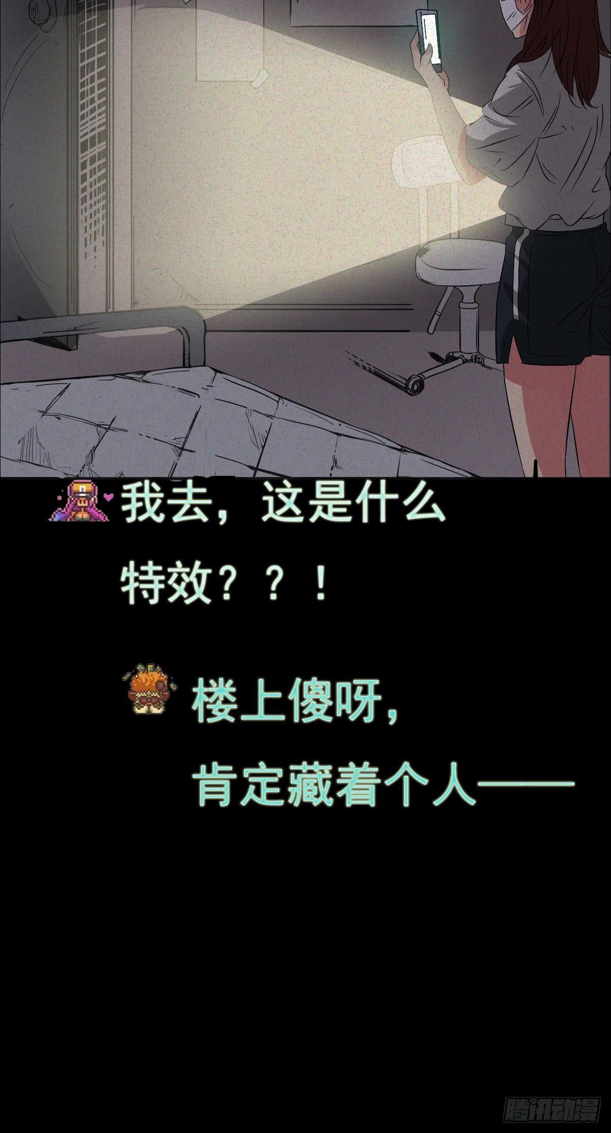 第三话 诡事不断16