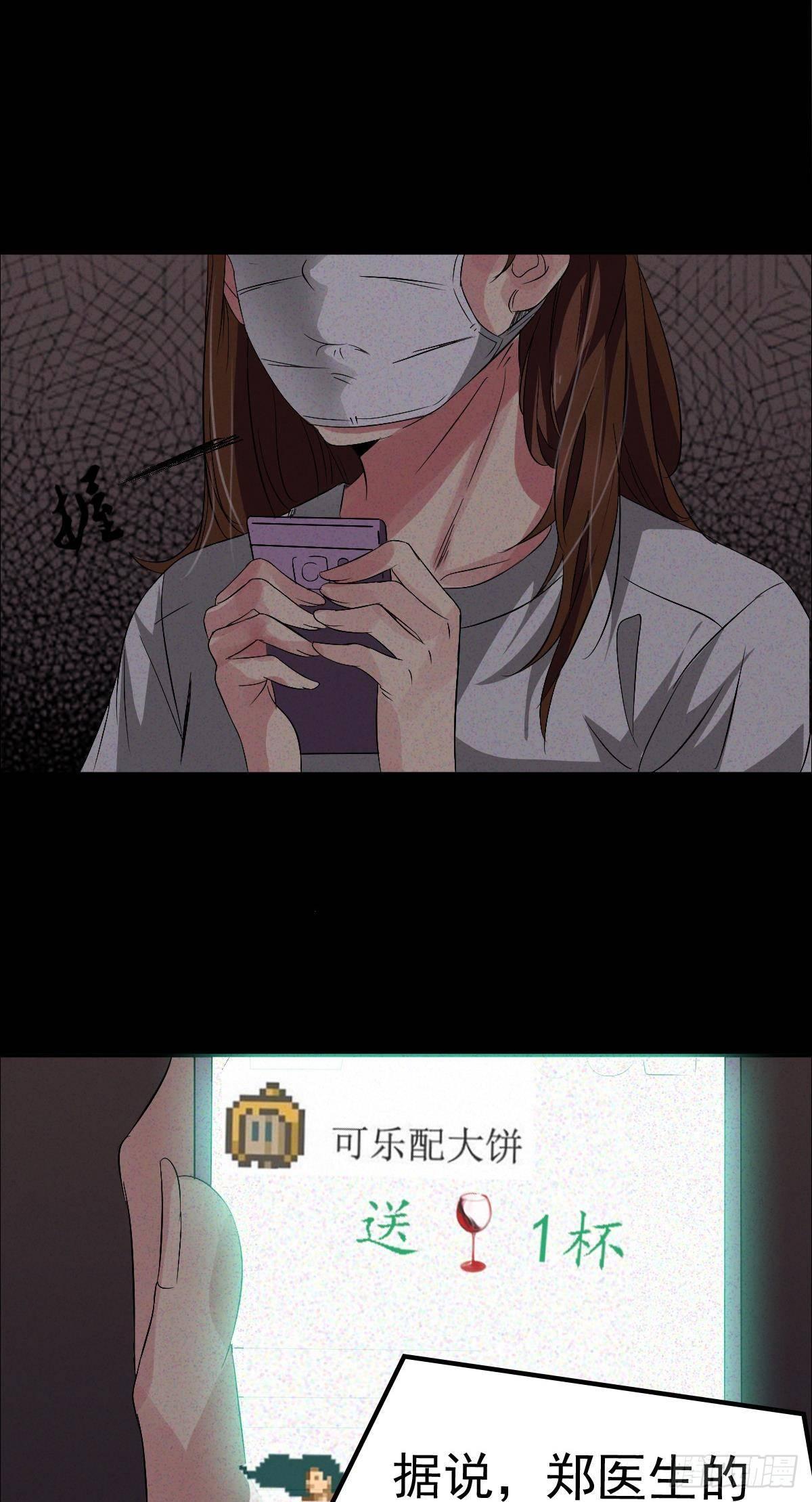 第三话 诡事不断13
