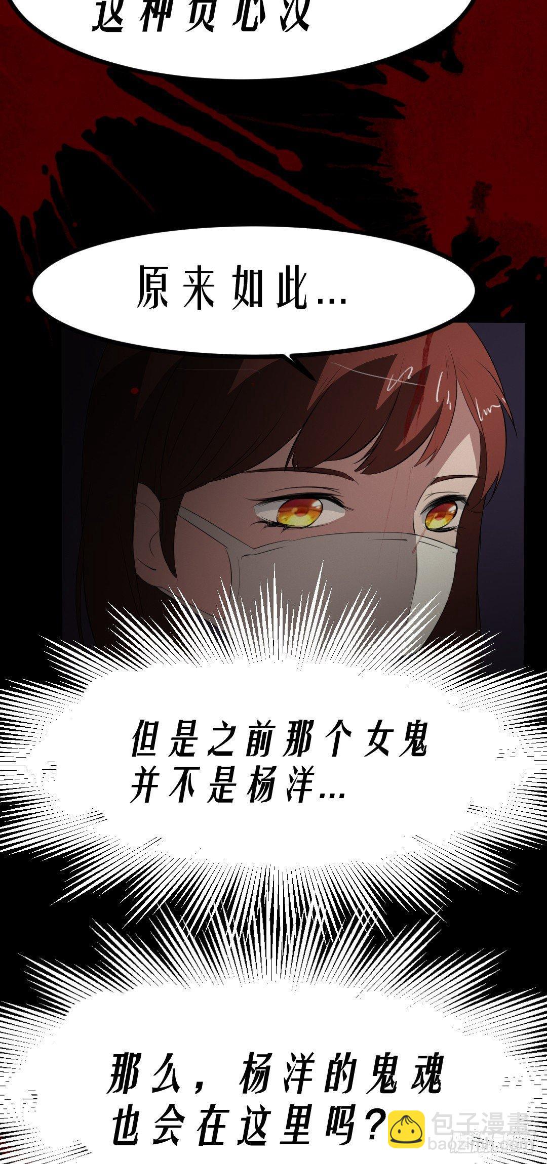 病房惊魂1