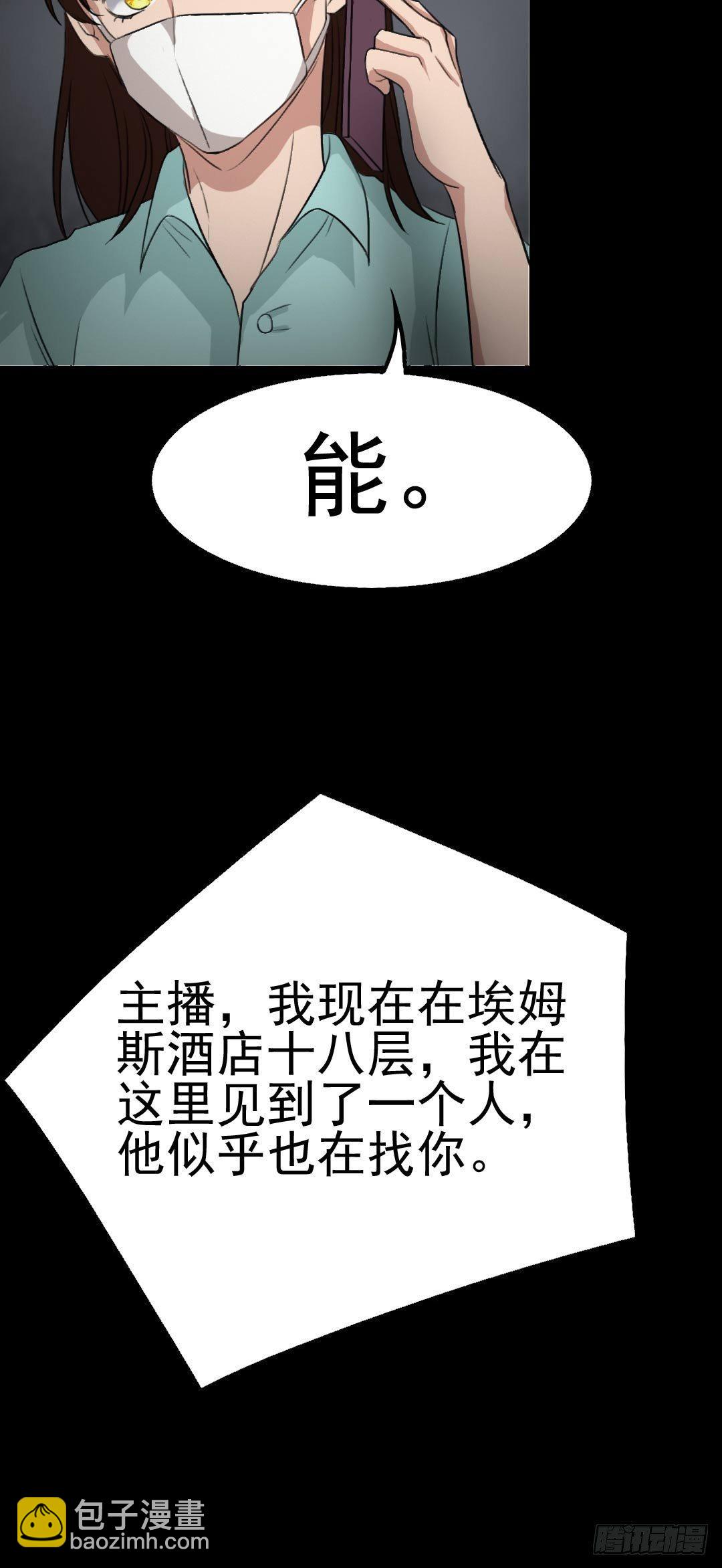 第22话 他是鬼21