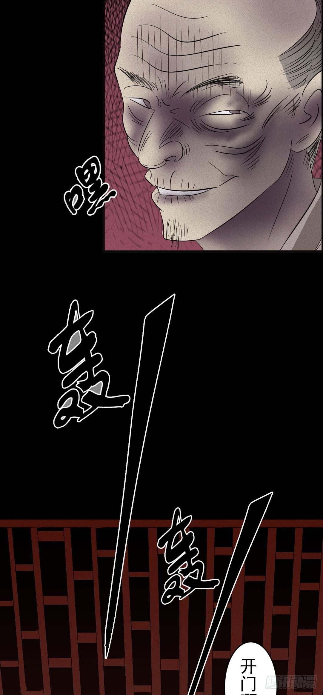 第八话可怕的老头14