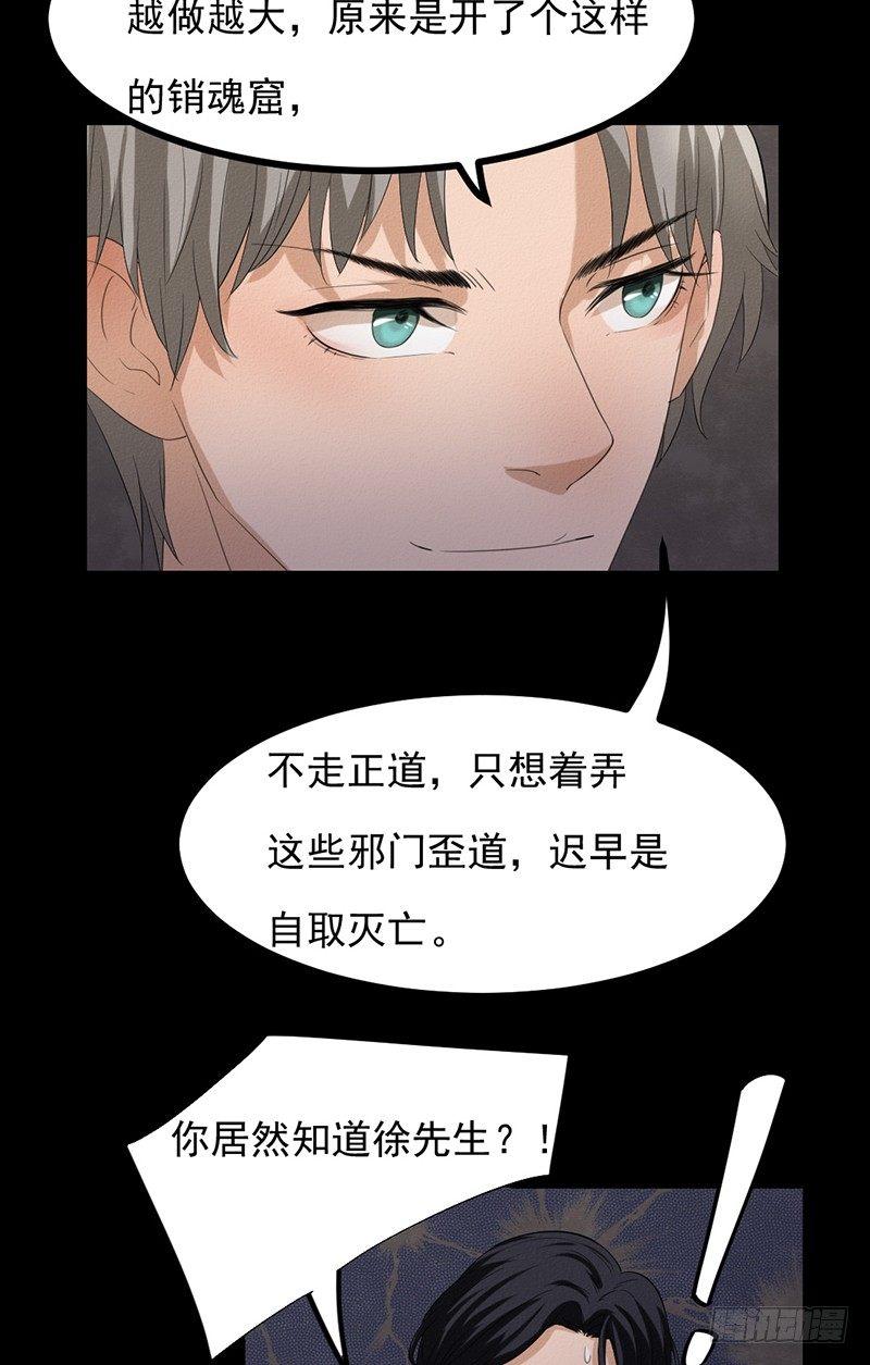 第30话 解救被困女孩儿25
