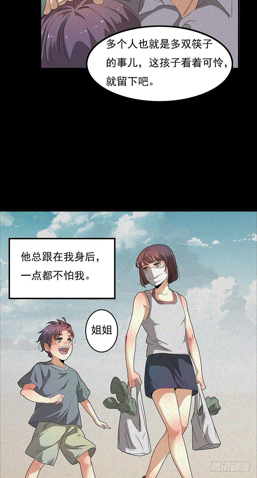 我是个丑女7
