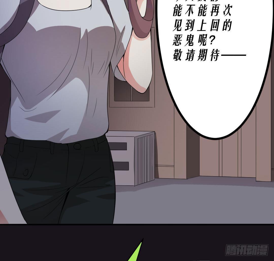 恶鬼复仇的原因17