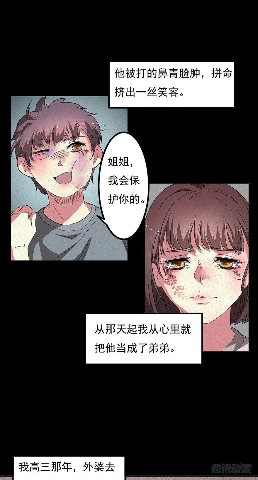 我是个丑女11