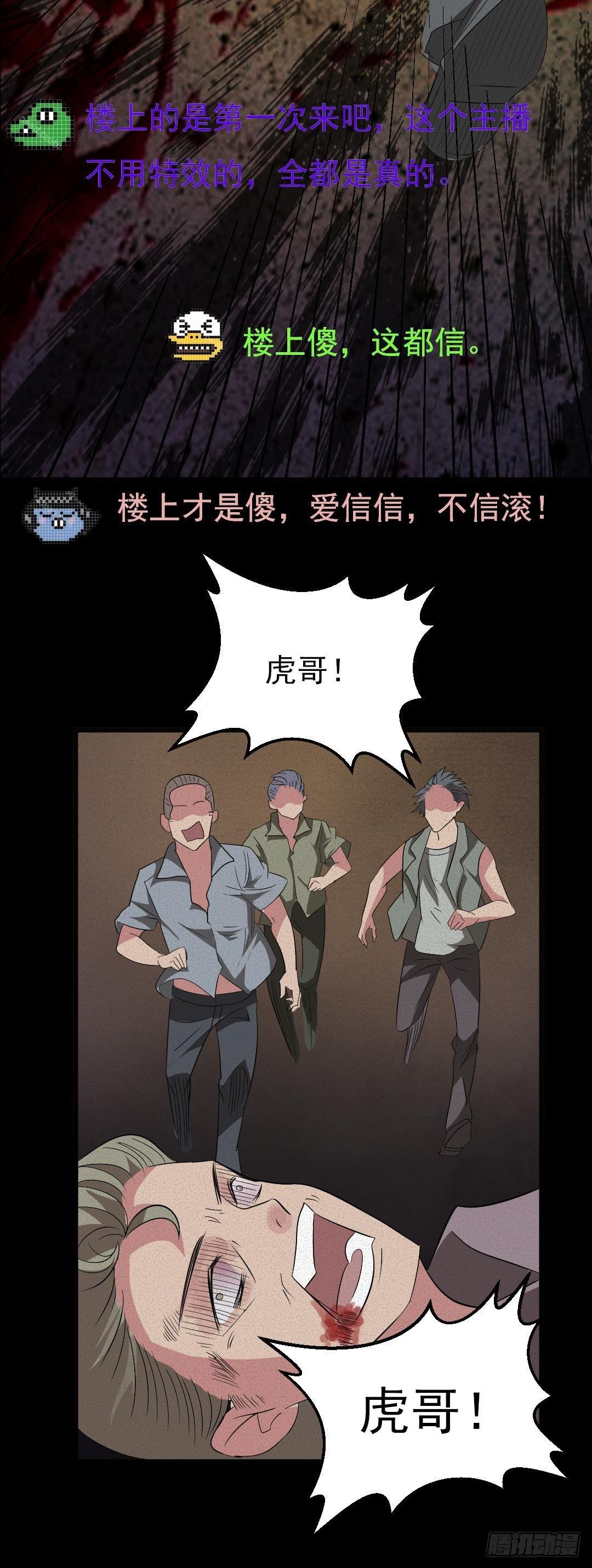 第八话可怕的老头9