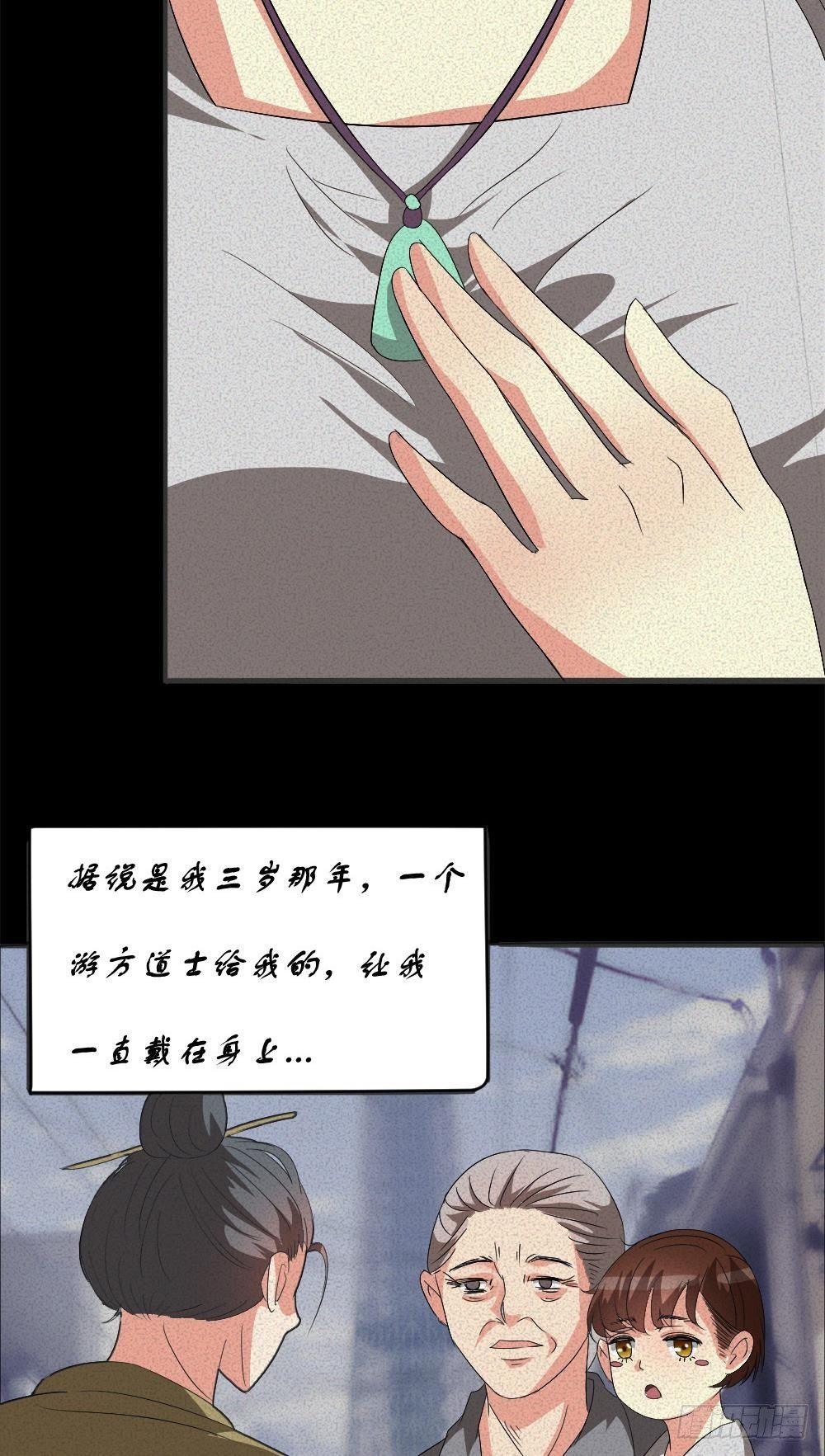 第五话 胎记能自愈19
