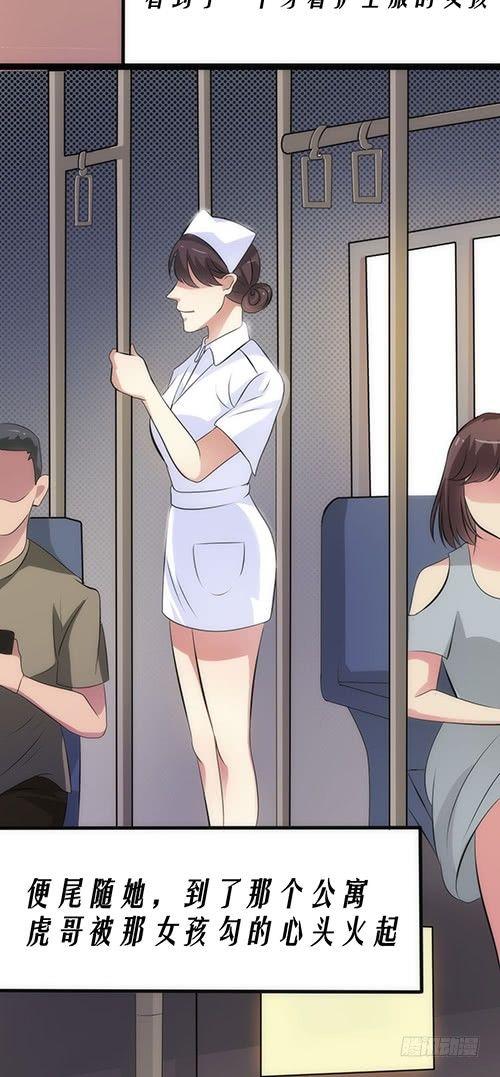 医院谈话16
