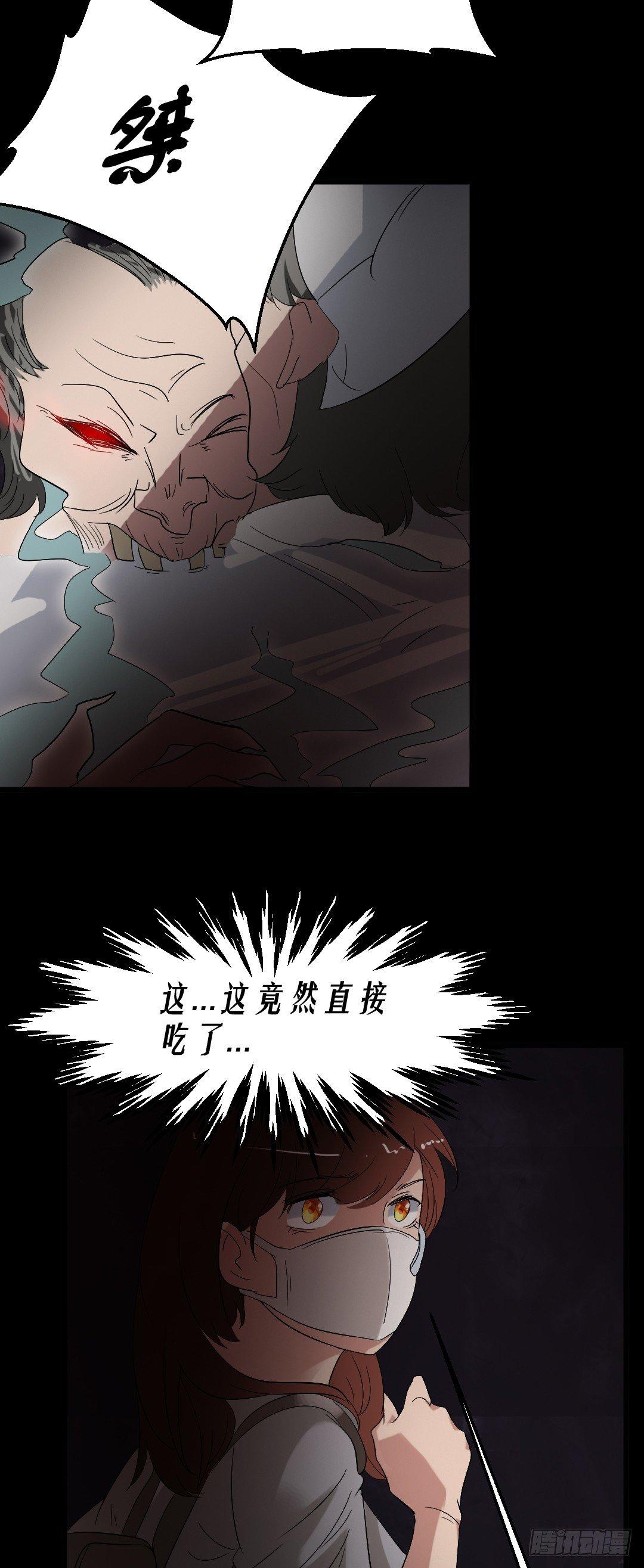 第18话 诛杀老鬼18