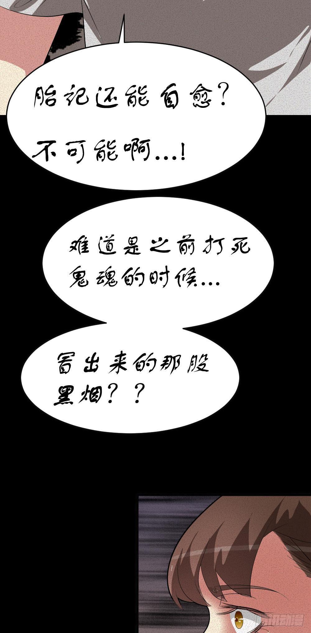 第五话 胎记能自愈24