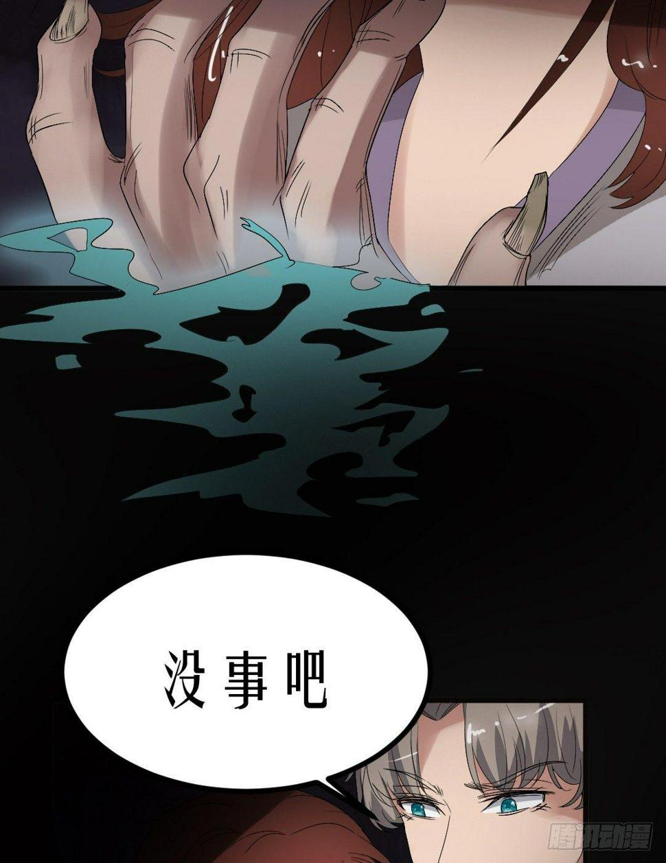 第18话 诛杀老鬼7