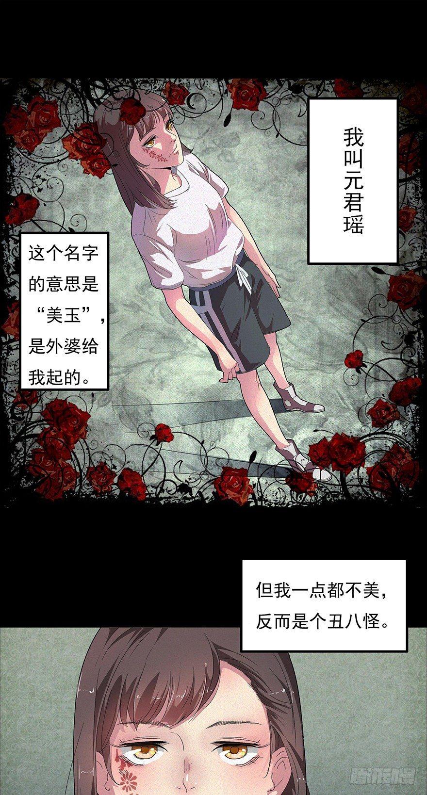 我是个丑女0