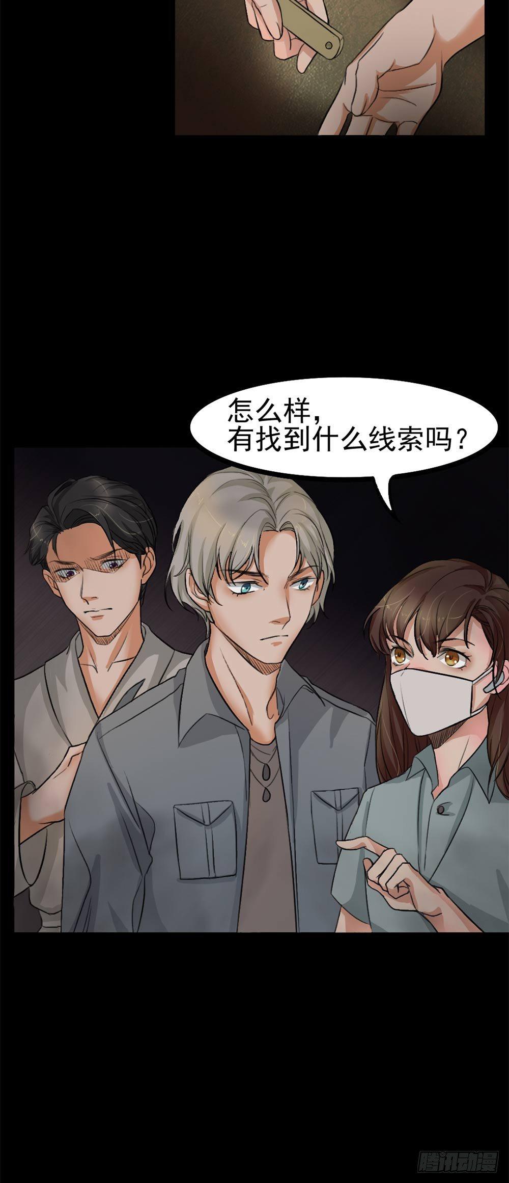 第23话 现出原形9