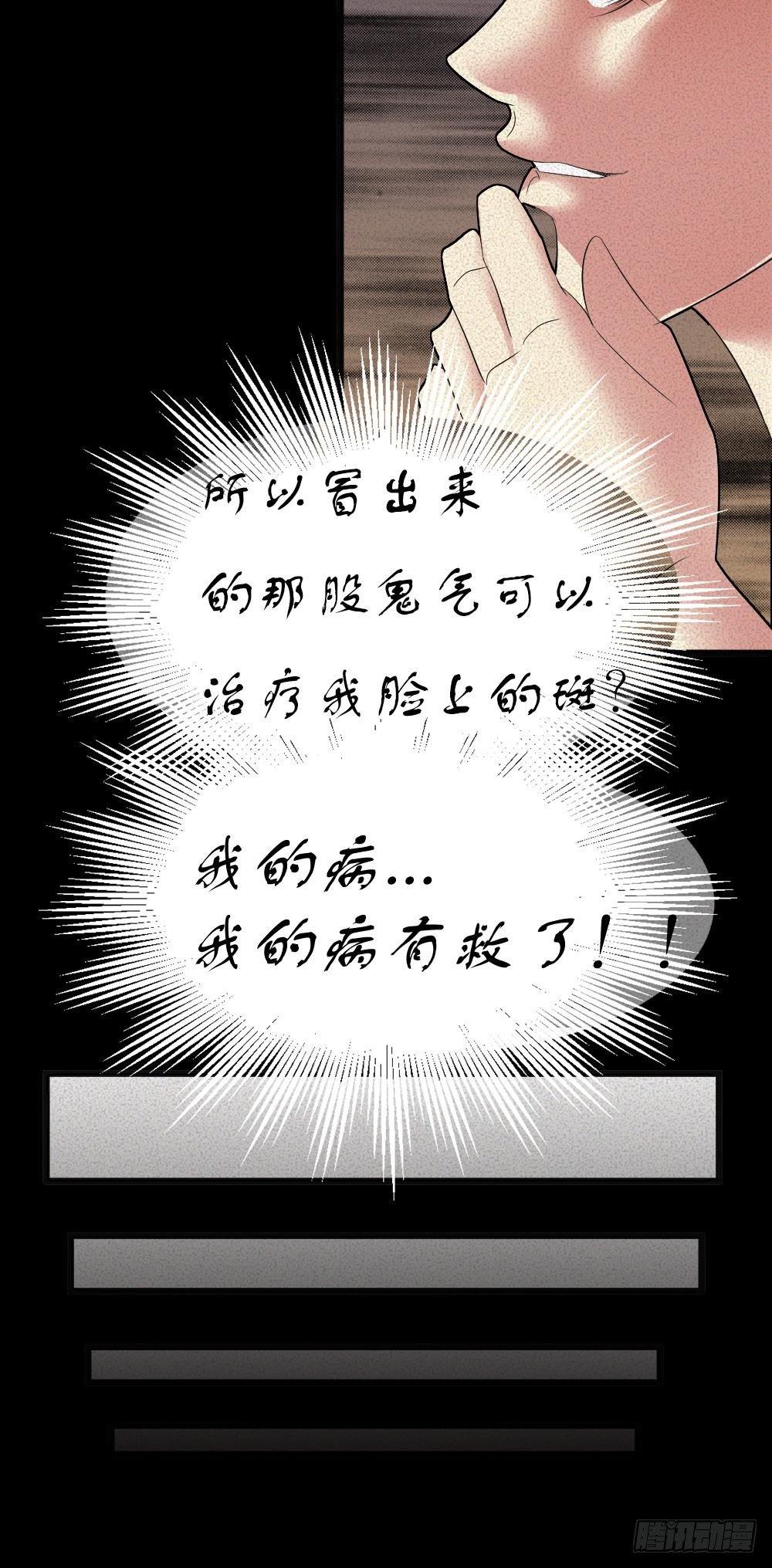 第五话 胎记能自愈25