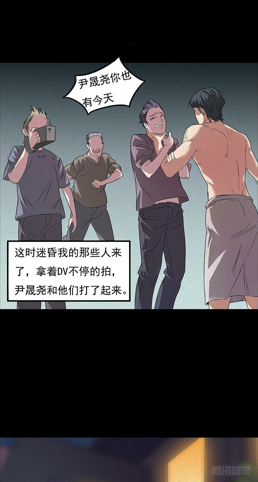 灵异诊所2