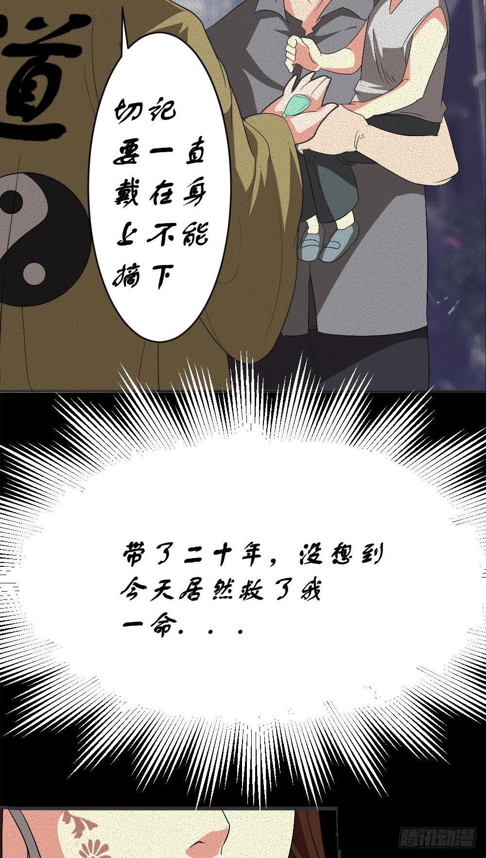 第五话 胎记能自愈20