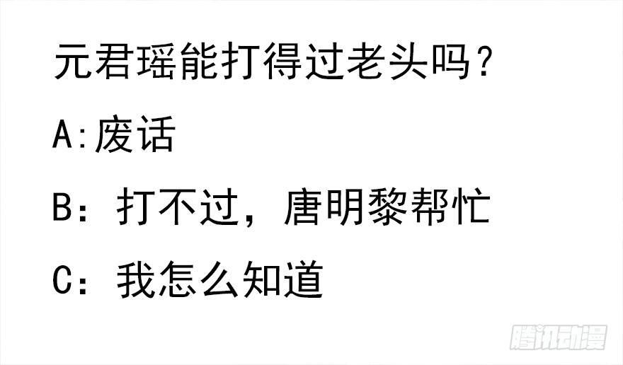 第八话可怕的老头18