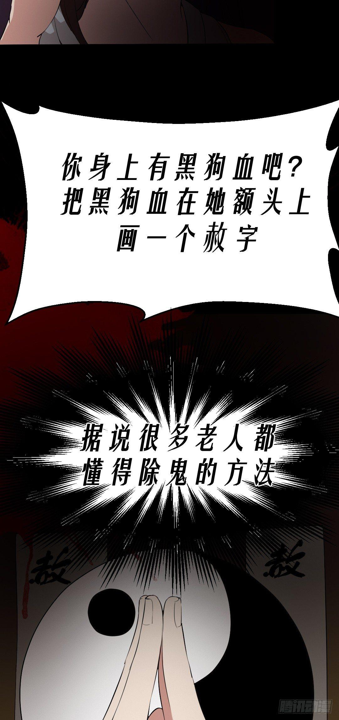 第15话 被钉住的护士22