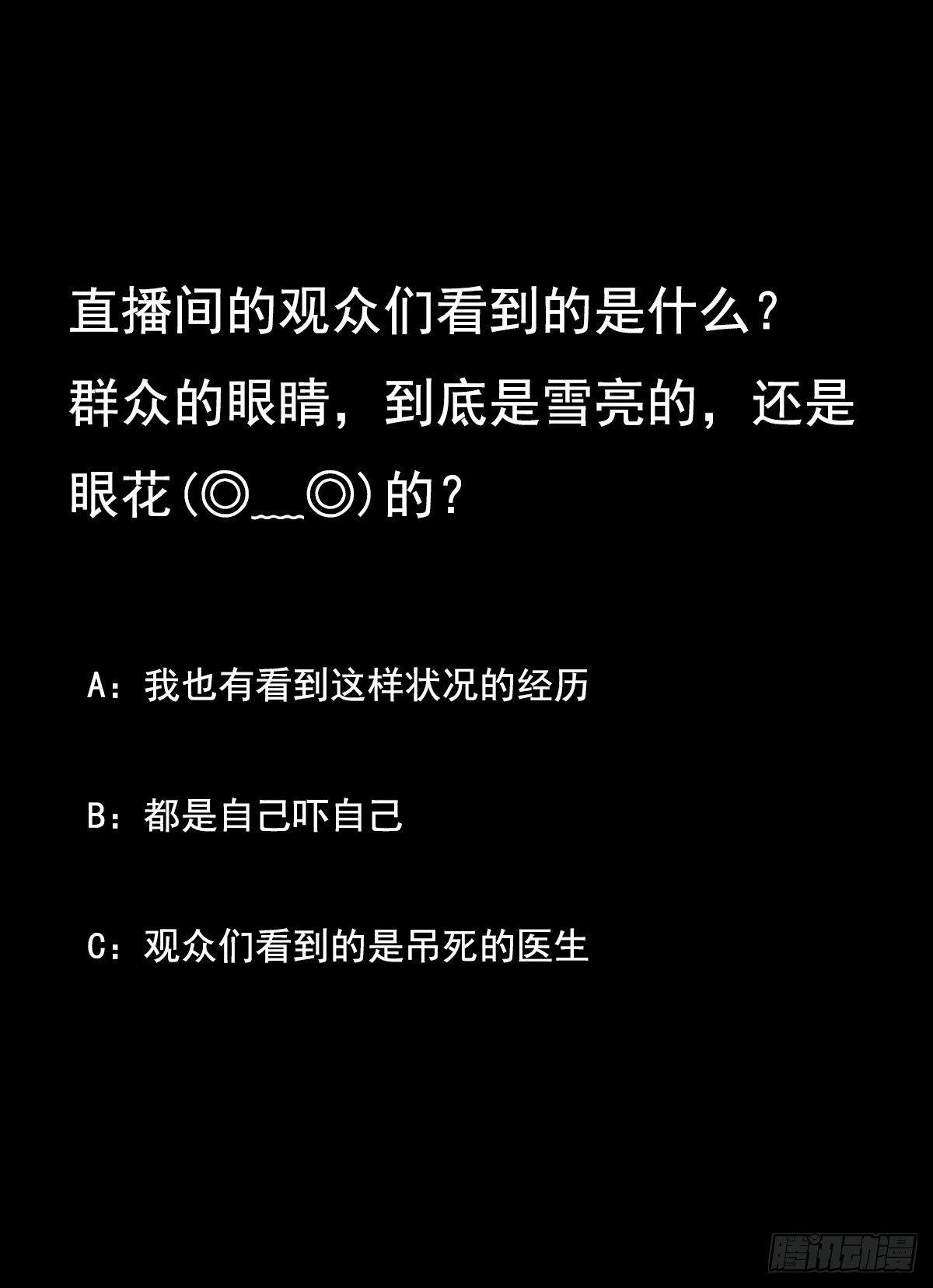 灵异诊所23