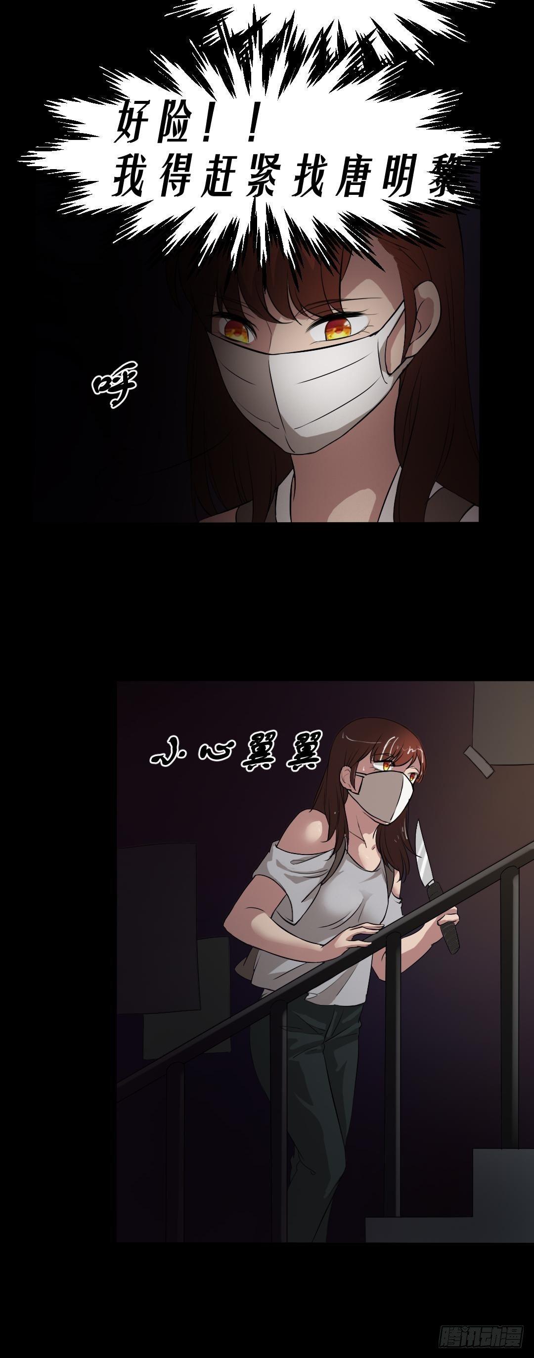 第16话 手术台上6