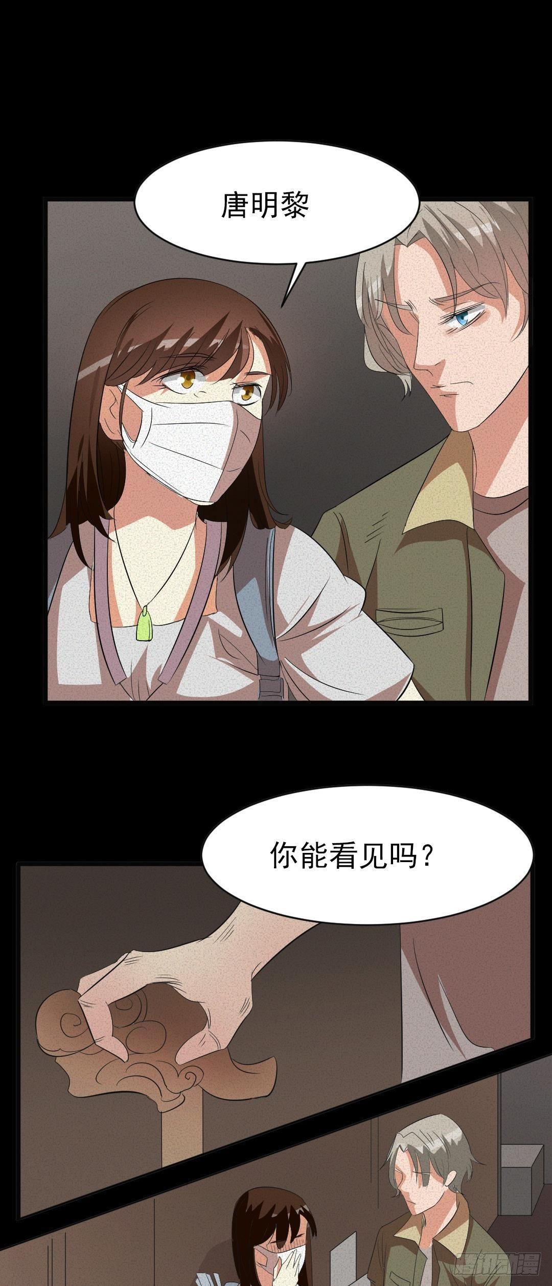 第八话可怕的老头3
