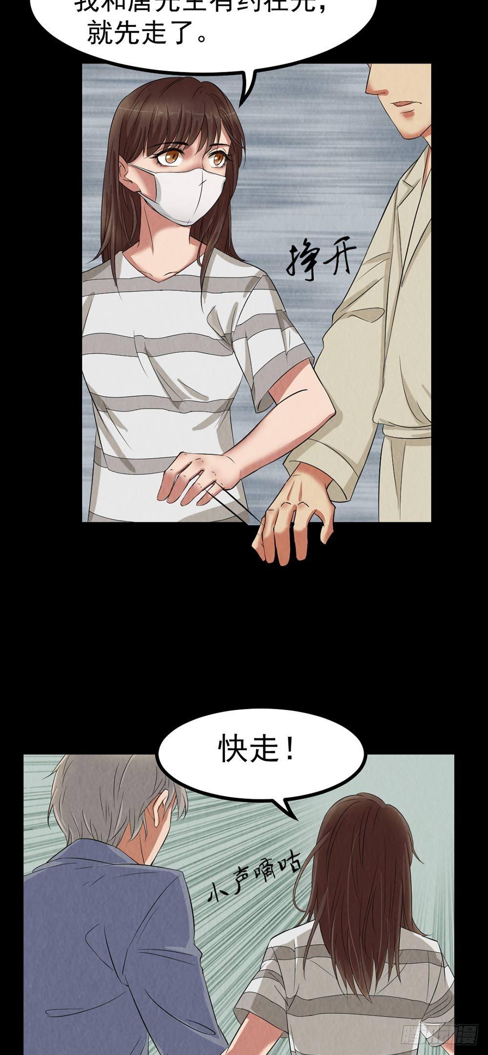 第27话 KTV惊魂5