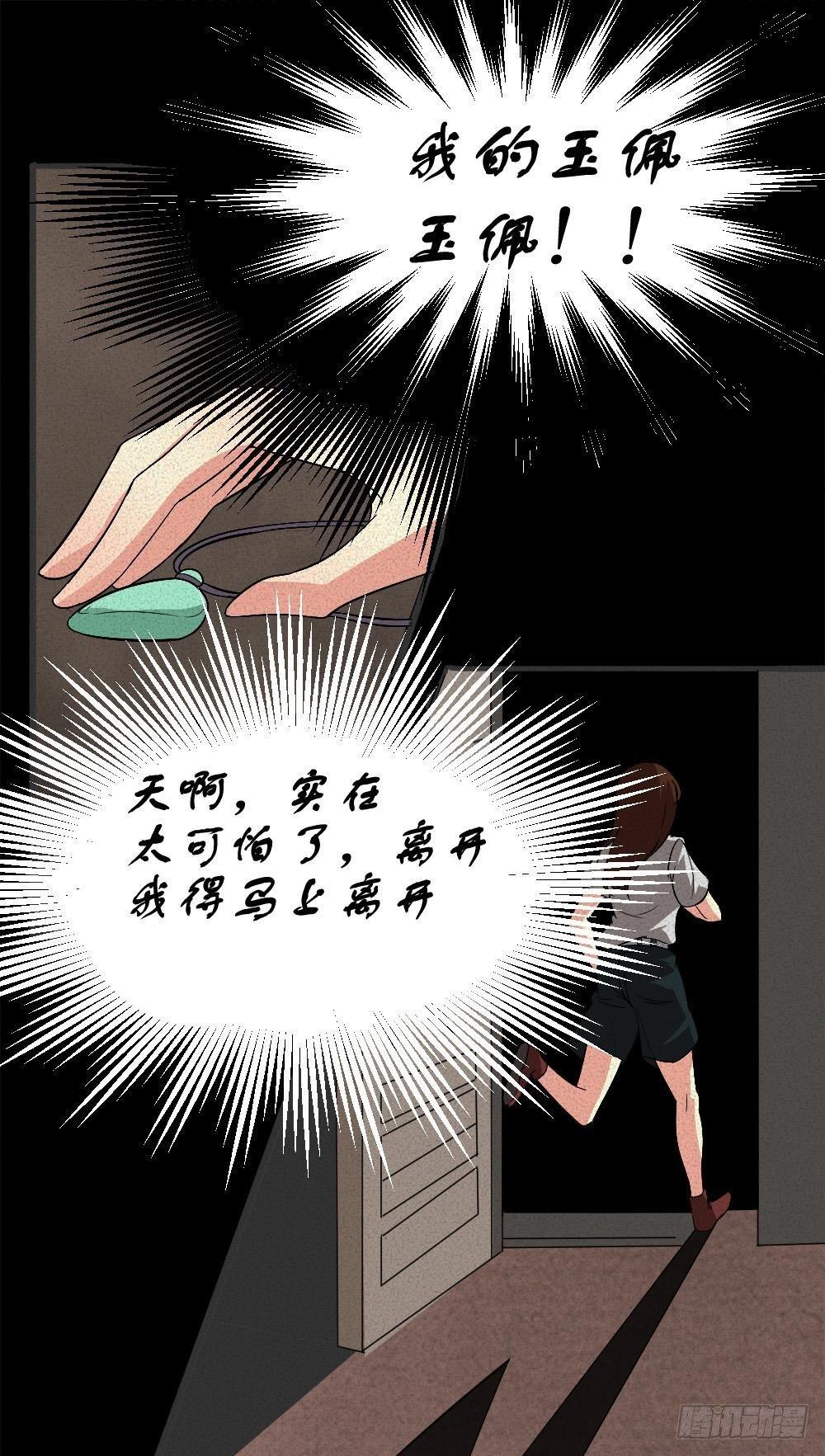 第五话 胎记能自愈13