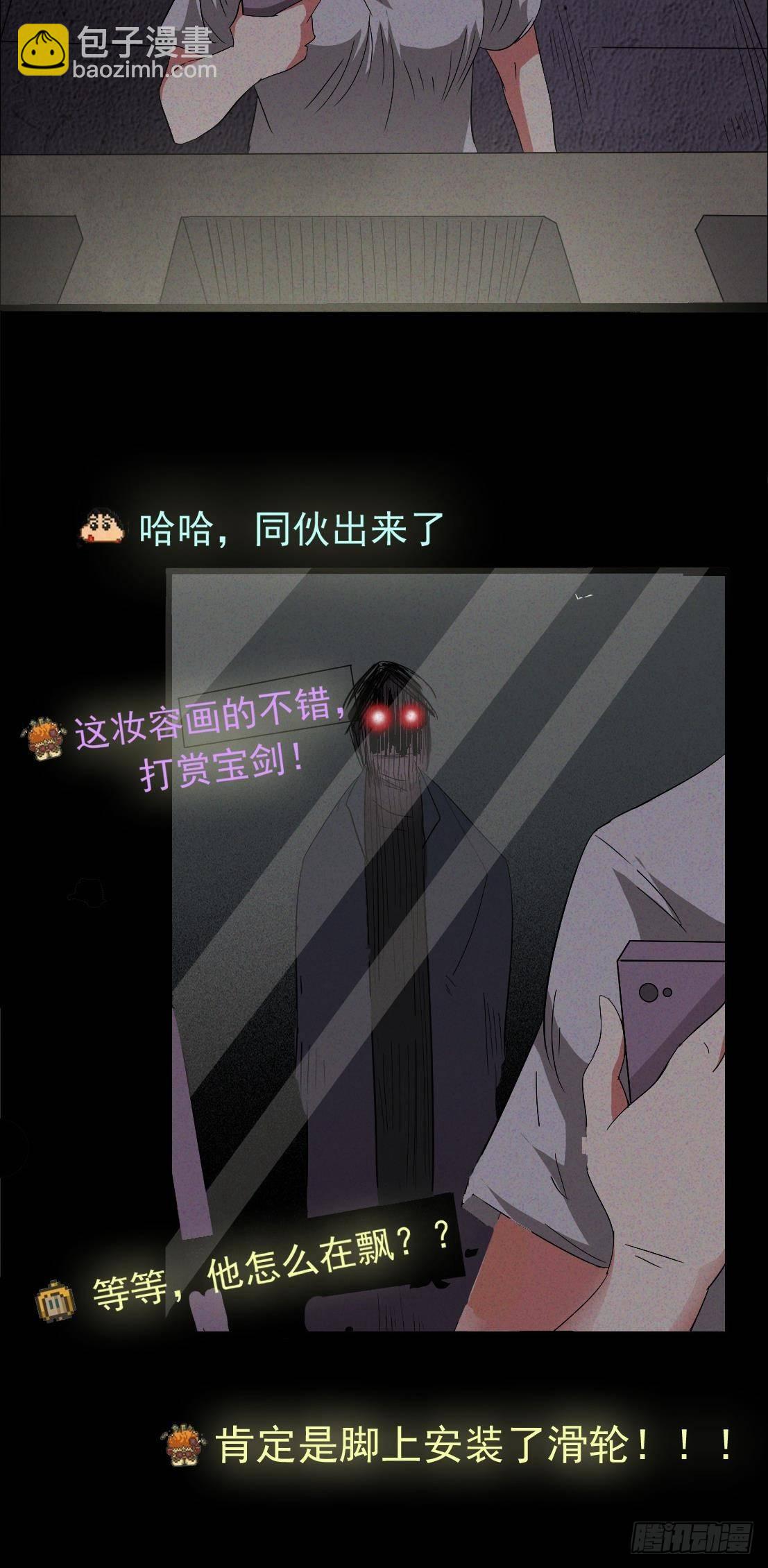 第四话 是安了滑轮吗12