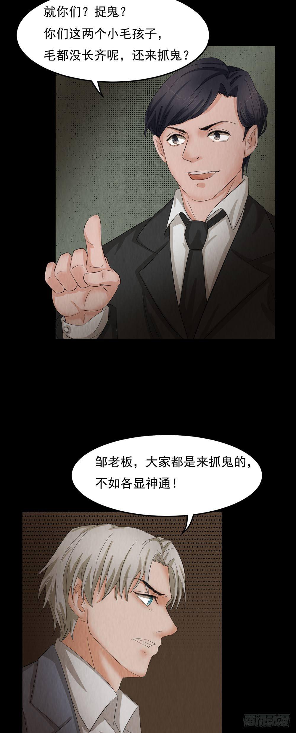 第28话 对决6